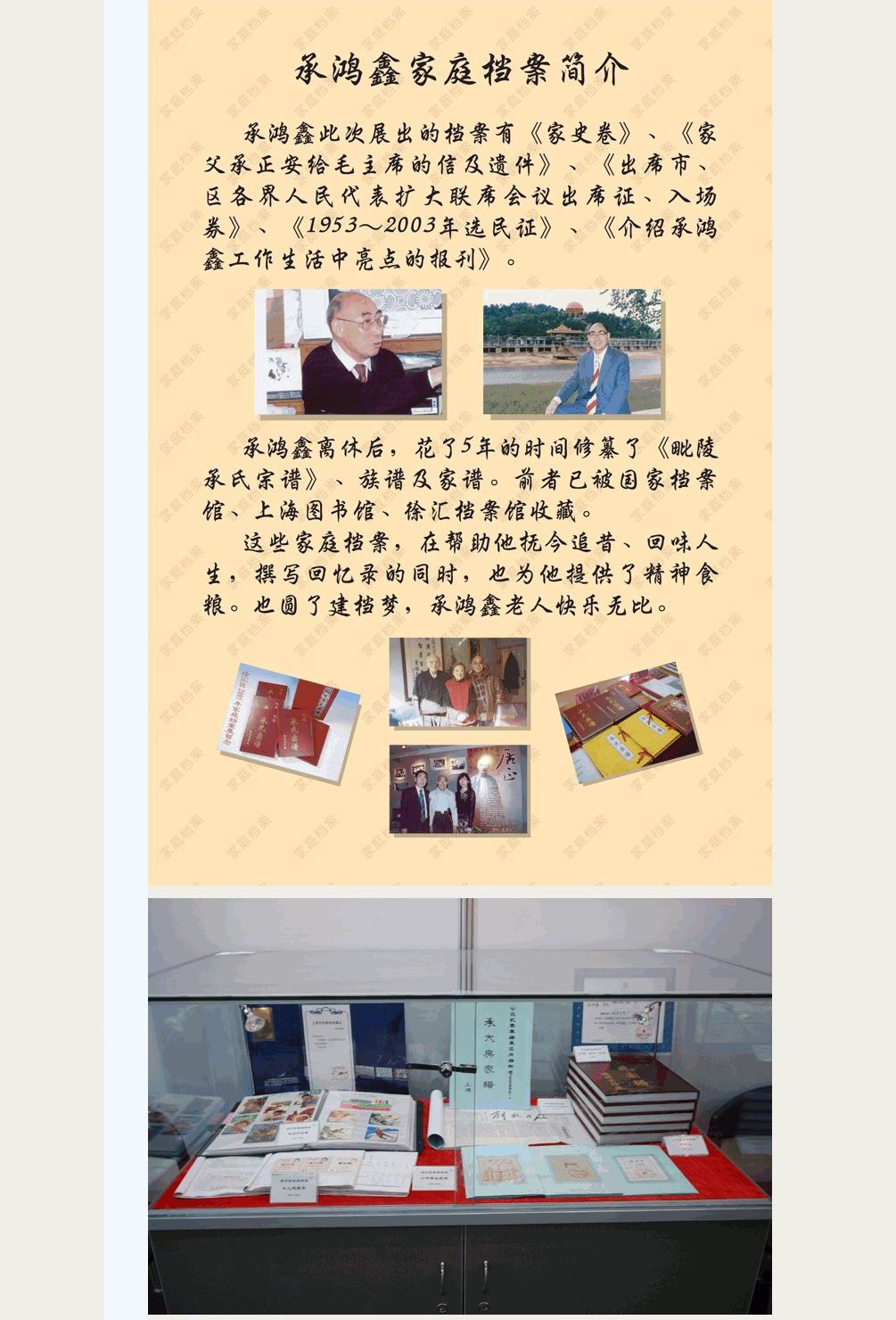 承鸿鑫.jpg